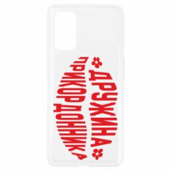 Чехол для Realme 7 Pro Жена пограничника - PrintSalon