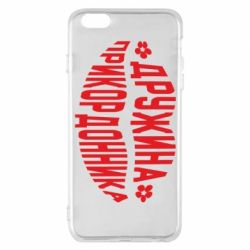 Чехол для iPhone 6 Plus/6S Plus Жена пограничника - PrintSalon