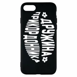 Чехол для iPhone 7 Жена пограничника - PrintSalon