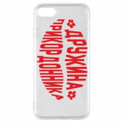 Чехол для iPhone SE 2022 Жена пограничника - PrintSalon