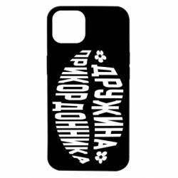 Чехол для iPhone 14 Жена пограничника - PrintSalon