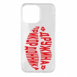 Чехол для iPhone 14 Pro Max Жена пограничника - PrintSalon