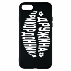 Чехол для iPhone 8 Жена пограничника - PrintSalon