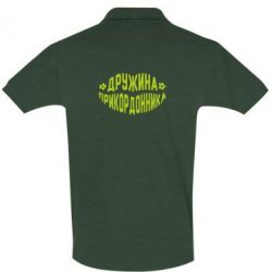 Мужское поло Жена пограничника - PrintSalon