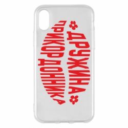 Чехол для iPhone X/Xs Жена пограничника - PrintSalon
