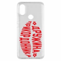 Чехол для Xiaomi Mi A2 Жена пограничника - PrintSalon