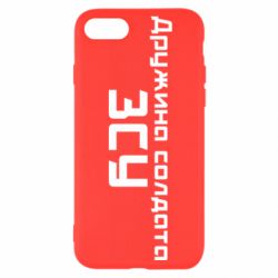 Чехол для iPhone SE 2022 Жена солдата ВСУ - PrintSalon