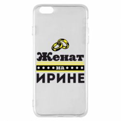 Чохол для iPhone 6 Plus/6S Plus Одружений на Ірині - PrintSalon