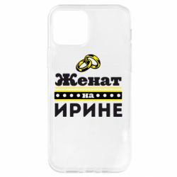 Чохол для iPhone 12 Pro Одружений на Ірині - PrintSalon
