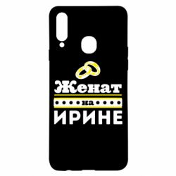 Чохол для Samsung A20s Одружений на Ірині - PrintSalon