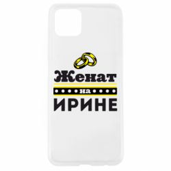 Чохол для Oppo A92sОдружений на Ірині - PrintSalon