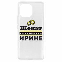 Чохол для Xiaomi Mi11 Одружений на Ірині - PrintSalon