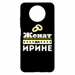 Чехол для Xiaomi Redmi Note 9 5G/Redmi Note 9T Женат на Ирине-PrintSalon Чехол для Xiaomi Redmi Note 9 5G/Redmi Note 9T Женат на Ирине