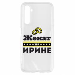 Чохол для Realme 6 Одружений на Ірині - PrintSalon