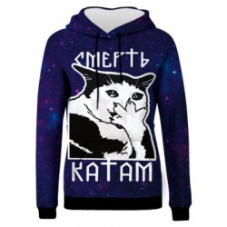 Жіноче 3D худі Смерть Катам космос