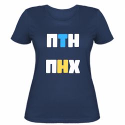 Женская футболка 1-ПТН ПНХ - PrintSalon