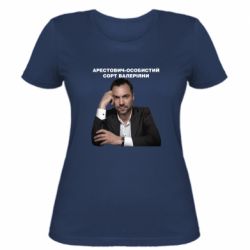 Женская футболка Арестович - PrintSalon