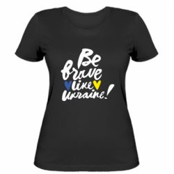 Женская футболка Be brave like Ukraine - PrintSalon