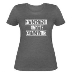 Женская футболка Быть вольным значит жить вечно