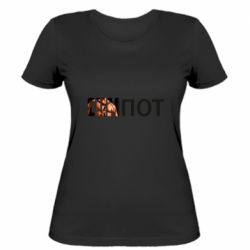Женская футболка Cumпот - PrintSalon