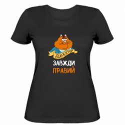 Женская футболка Директор всегда прав - PrintSalon