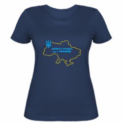 Женская футболка Доброго вечера, мы з Украины! Карта Украины - PrintSalon