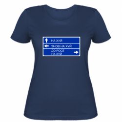 Женская футболка Дорожный знак для россии - PrintSalon