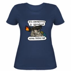 Женская футболка Джавелин Украина - PrintSalon