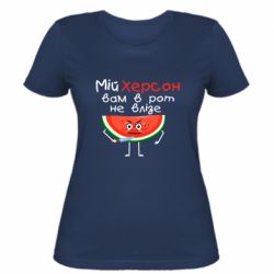 Женская футболка Херсон арбуз и нож - PrintSalon