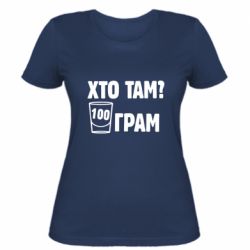 Женская футболка Хто там? 100 грам - PrintSalon