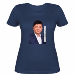 Женская футболка Ким Твое Успокоительное - PrintSalon
