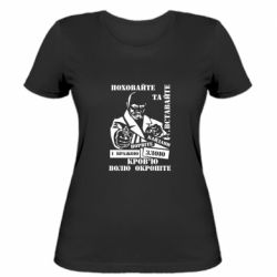 Женская футболка Кровью волю окропите