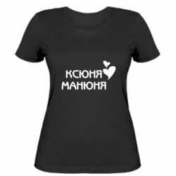 Женская футболка Ксюня манюня - PrintSalon