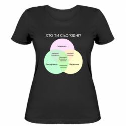 Женская футболка Кто ты сегодня? - PrintSalon