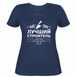 Женская футболка Лучший Строитель - PrintSalon