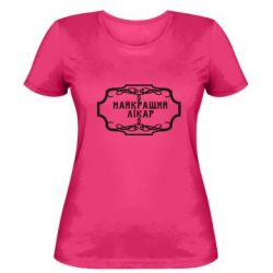 Женская футболка Лучший Врач - PrintSalon