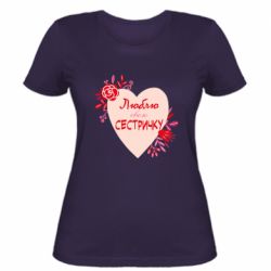 Женская футболка Люблю Свою Сестричку