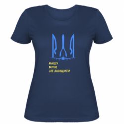 Жіноча футболка Мрію не знищити - PrintSalon