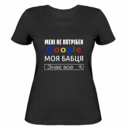 Женская футболка Моя бабуля знает всё - PrintSalon