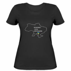 Жіноча футболка Моя зона комфорту - це 603548 кілометрів квадратних - PrintSalon