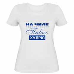 Женская футболка На Чиле На Расслабоне - PrintSalon