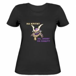 Жіноча футболка На кріти? - PrintSalon