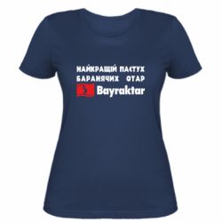 Женская футболка Найкращий пастух баранячих отар Байрактар-PrintSalon Женская футболка Найкращий пастух баранячих отар Байрактар