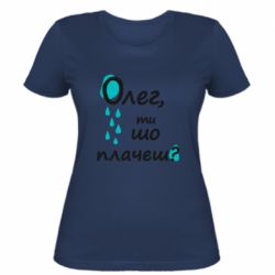 Женская футболка Олег, ты что плачешь? - PrintSalon