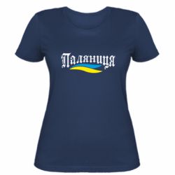 Женская футболка Паляница с символикой Украины - PrintSalon