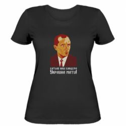 Женская футболка Папа наш Бандера - PrintSalon