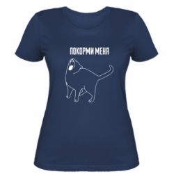 Жіноча футболка Покорми меня - PrintSalon