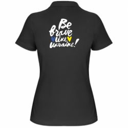 Женская футболка поло Be brave like Ukraine