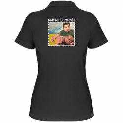 Женская футболка поло Добро пожаловать в Украину - PrintSalon