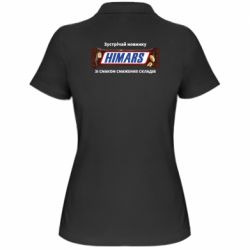 Жіноче поло Himars снікерс - PrintSalon